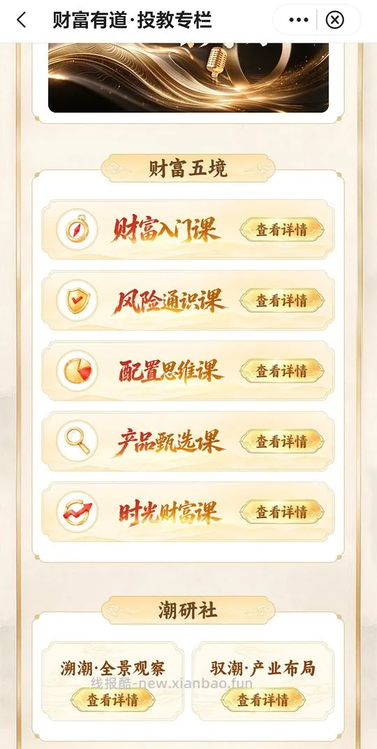 中行立减金 - 线报酷