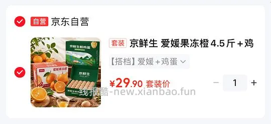 自营爱媛橙4.5斤+鸡蛋30枚28💰 - 线报酷