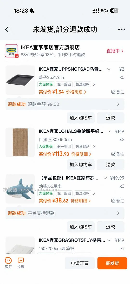 宜家哈鲁斯114 - 线报酷