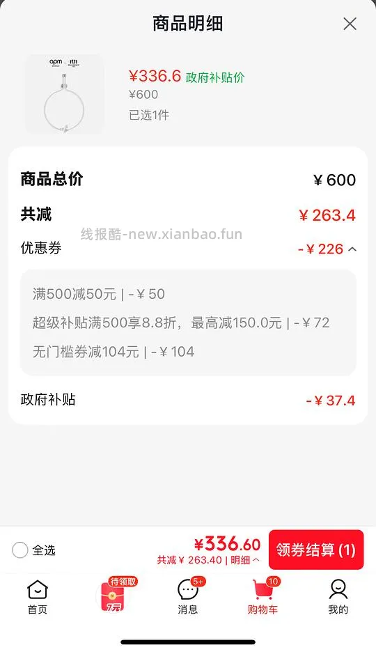 简单作业普通价格apm单蝴蝶手链316r - 线报酷