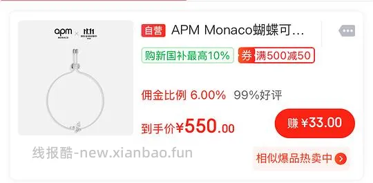 简单作业普通价格apm单蝴蝶手链316r - 线报酷