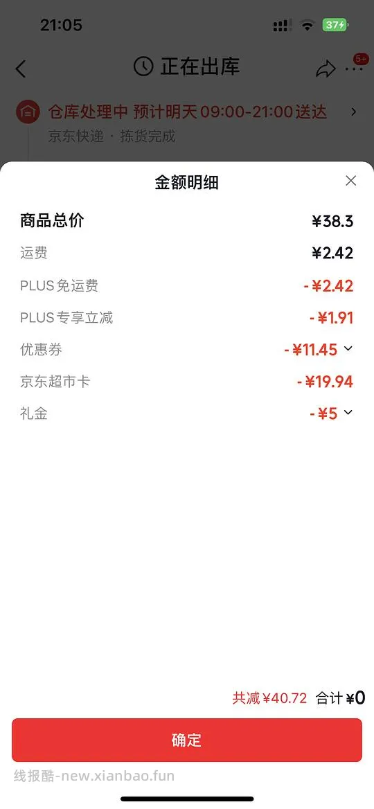 禁止访问 - 线报酷