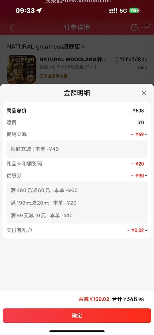 ng猪 5kg 350r左右 - 线报酷