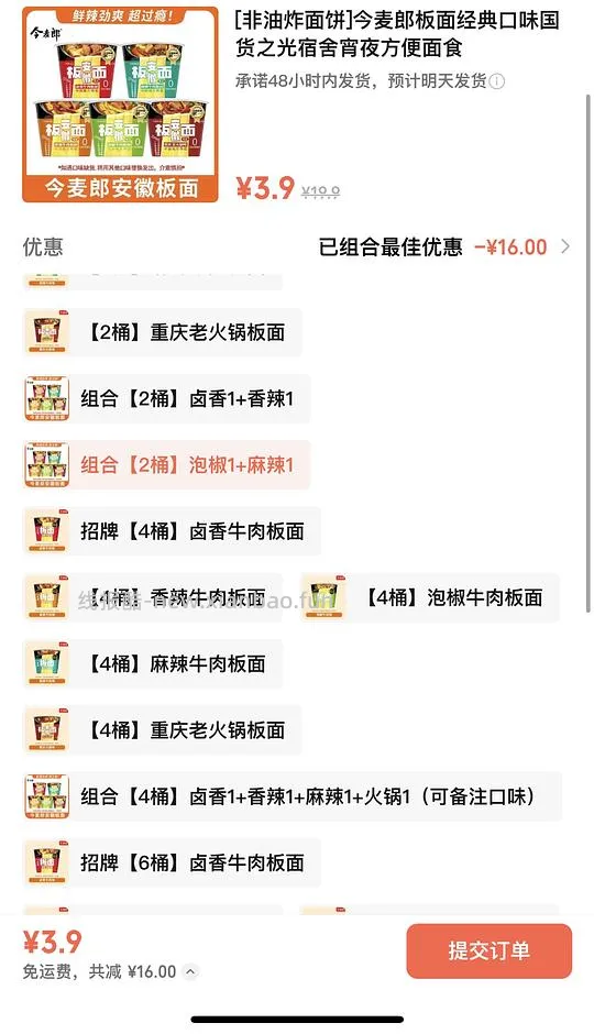 vx小店有好价3r入10卷心相印维达卷纸 3.9两桶今麦郎 4.8两桶杨掌柜粉面菜蛋 还有其他好价生活用品 - 线报酷