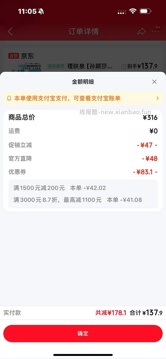 理肤泉b5pro+面膜33片134 - 线报酷