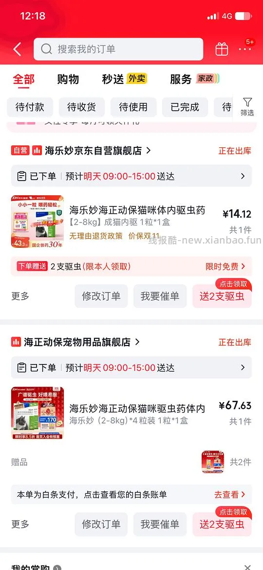海乐妙4颗62/约15.37元一颗/还有个单颗14.12元不确定是否独轮 - 线报酷 海乐妙4颗62/约15.37元一颗/还有个单颗14.12元不确定是否独轮 - 线报酷