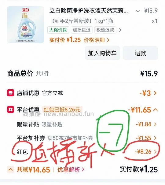 签到红包限时膨胀无门槛7.8/淘金币加抵金-5/tb直播新人红包-7买小东西 - 线报酷
