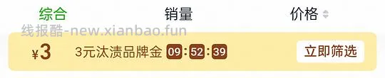 签到红包限时膨胀无门槛7.8/淘金币加抵金-5/tb直播新人红包-7买小东西 - 线报酷