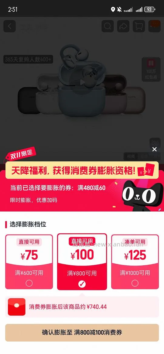 超级简单的华为freeclip2耳机730（需要江苏地址） - 线报酷