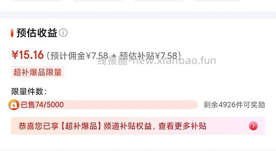 好价海苔？ - 线报酷