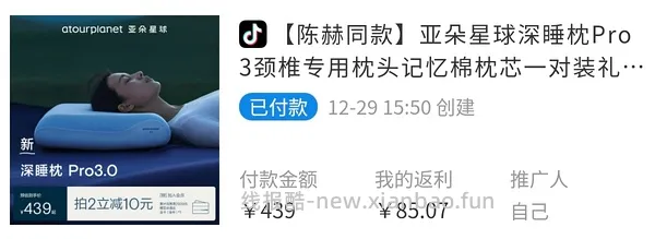 亚朵深睡枕 3.0pro  354 - 线报酷