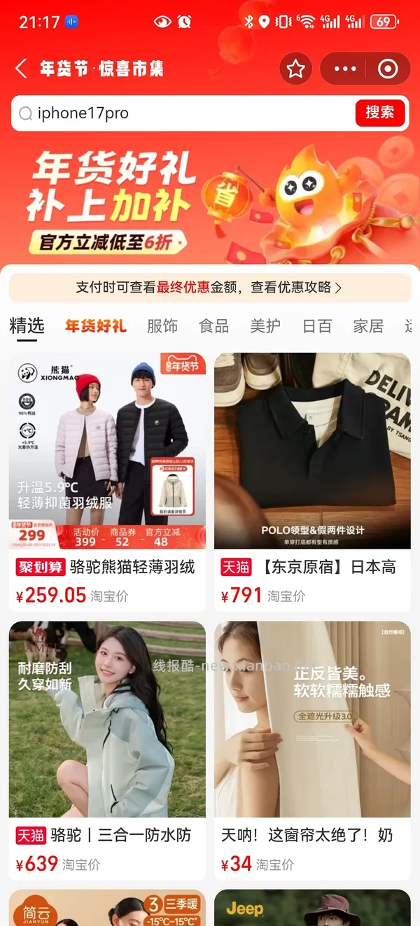 FENGXUELANG排骨羽绒服不到180入 - 线报酷