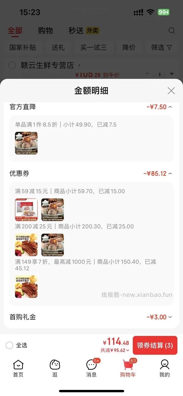 不刷券的好价宫门口！ - 线报酷