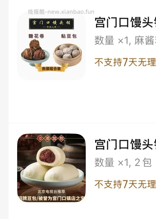 不刷券的好价宫门口！ - 线报酷