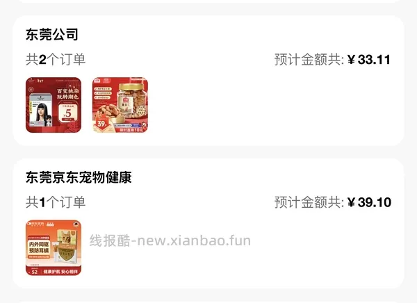 发票有奖 京东以往多个订单合并开票 随随便便凑100块抽奖 - 线报酷