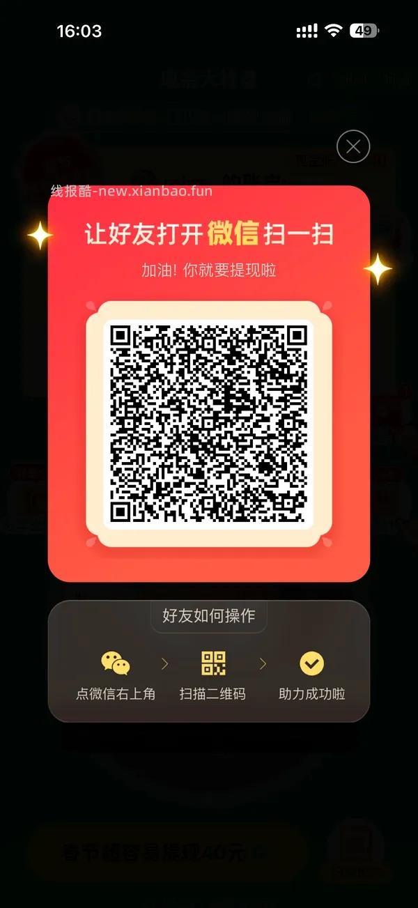 简单pdd5-8个人！40r！（楼里已有反馈 - 线报酷