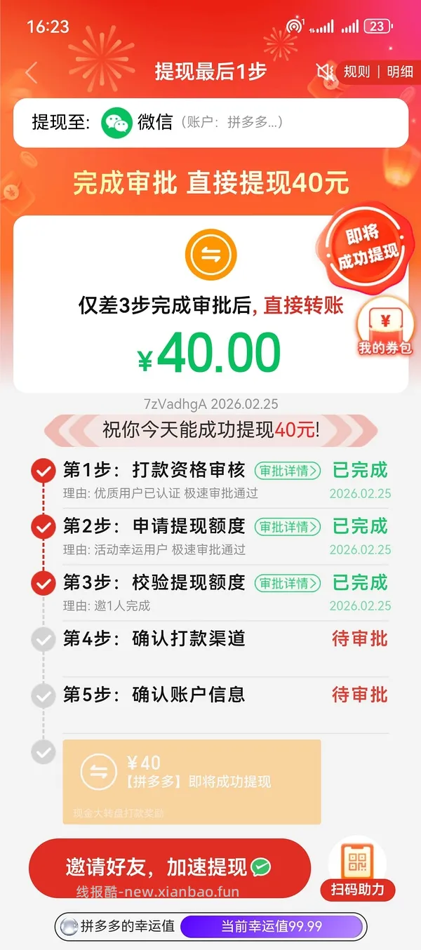 简单pdd5-8个人！40r！（楼里已有反馈 - 线报酷