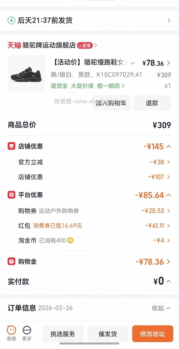 车走骆驼追光者运动鞋67r 评论区更低 - 线报酷
