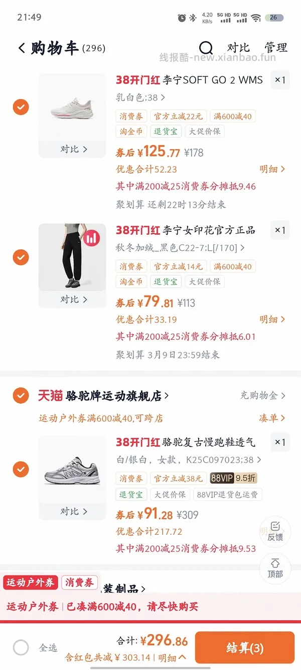 车走骆驼追光者运动鞋67r 评论区更低 - 线报酷