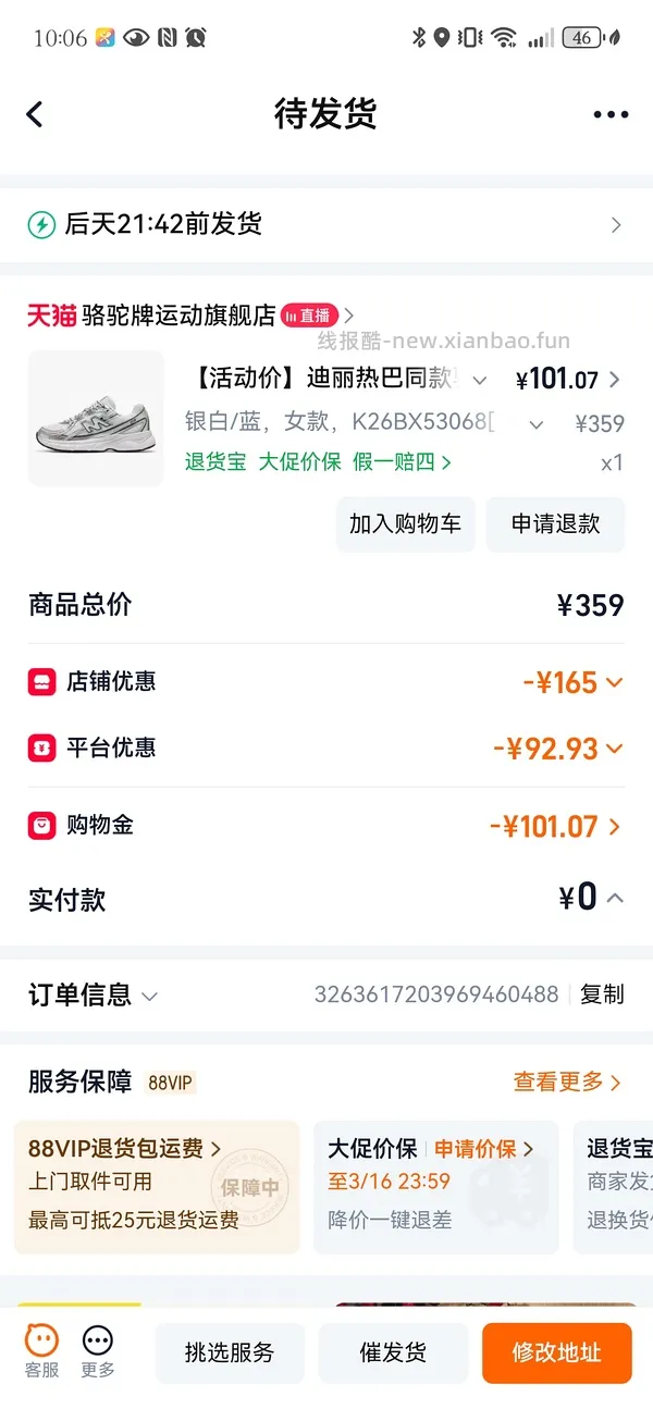 车走骆驼追光者运动鞋67r 评论区更低 - 线报酷