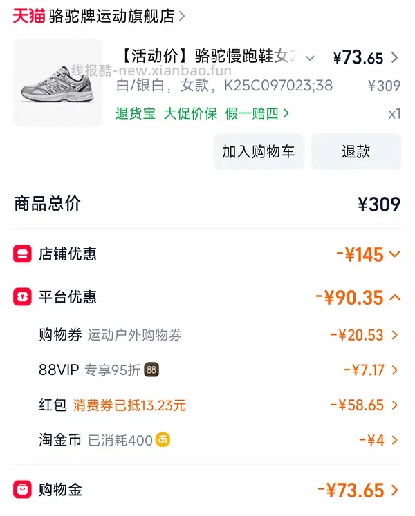 车走骆驼追光者运动鞋67r 评论区更低 - 线报酷
