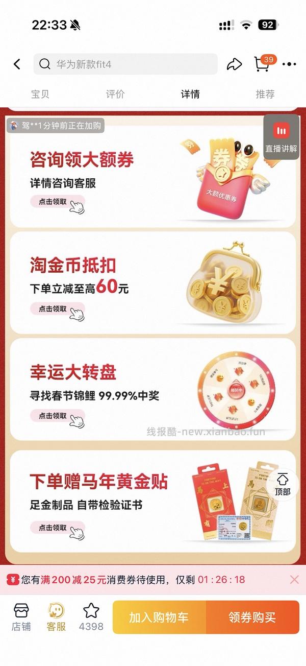 华为fit4手表好价 - 线报酷