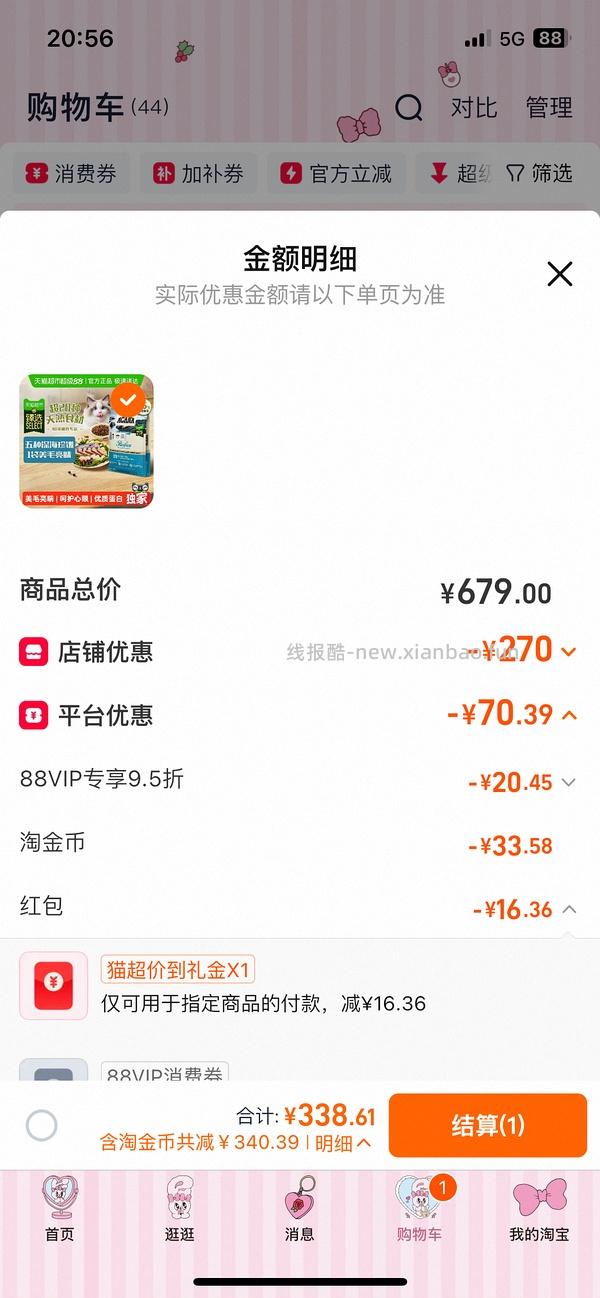 【车走】272r 猫超5.4kg爱肯拿海洋鱼 - 线报酷