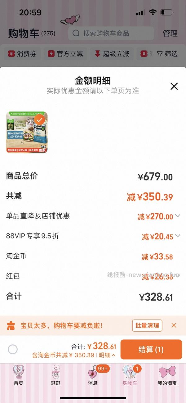 【车走】272r 猫超5.4kg爱肯拿海洋鱼 - 线报酷