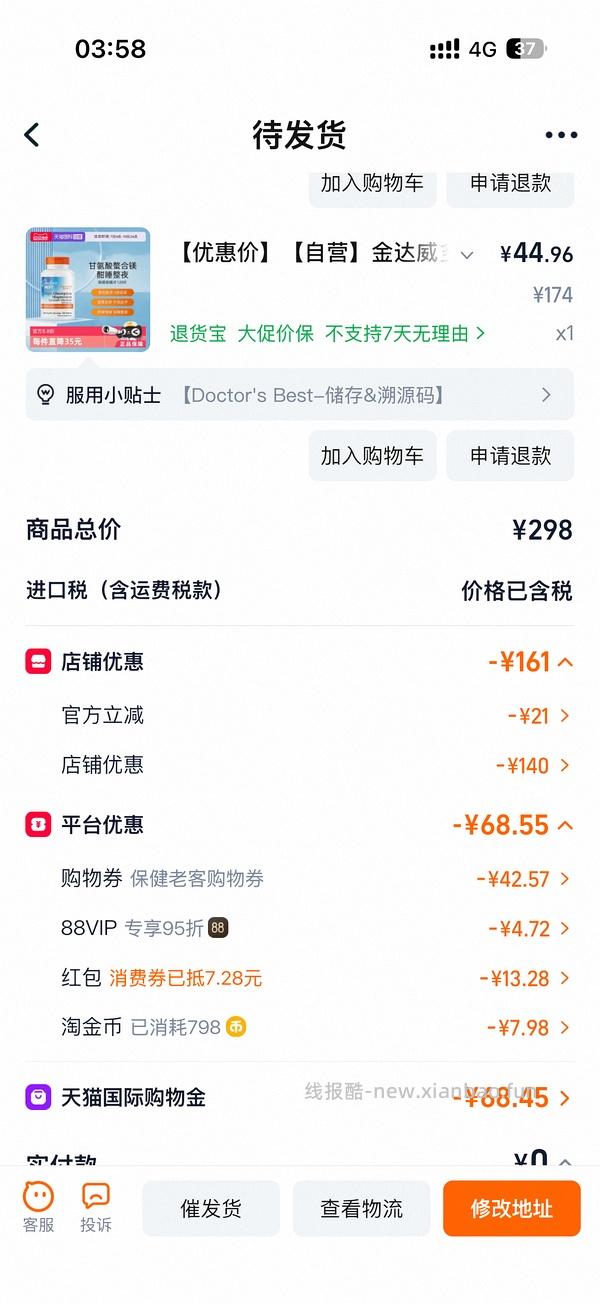 多倍斯特，k2，镁，好价 - 线报酷