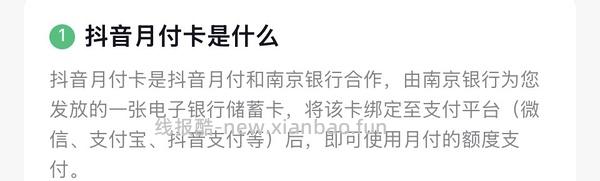 【删】抖音20元立减券包 - 线报酷