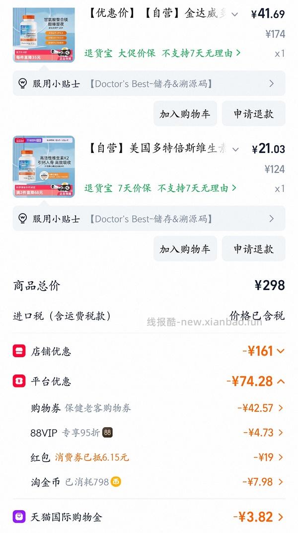 多倍斯特，k2，镁，好价 - 线报酷