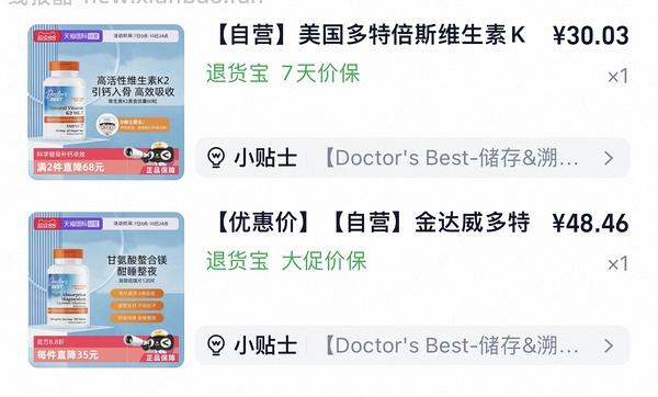 多倍斯特，k2，镁，好价 - 线报酷