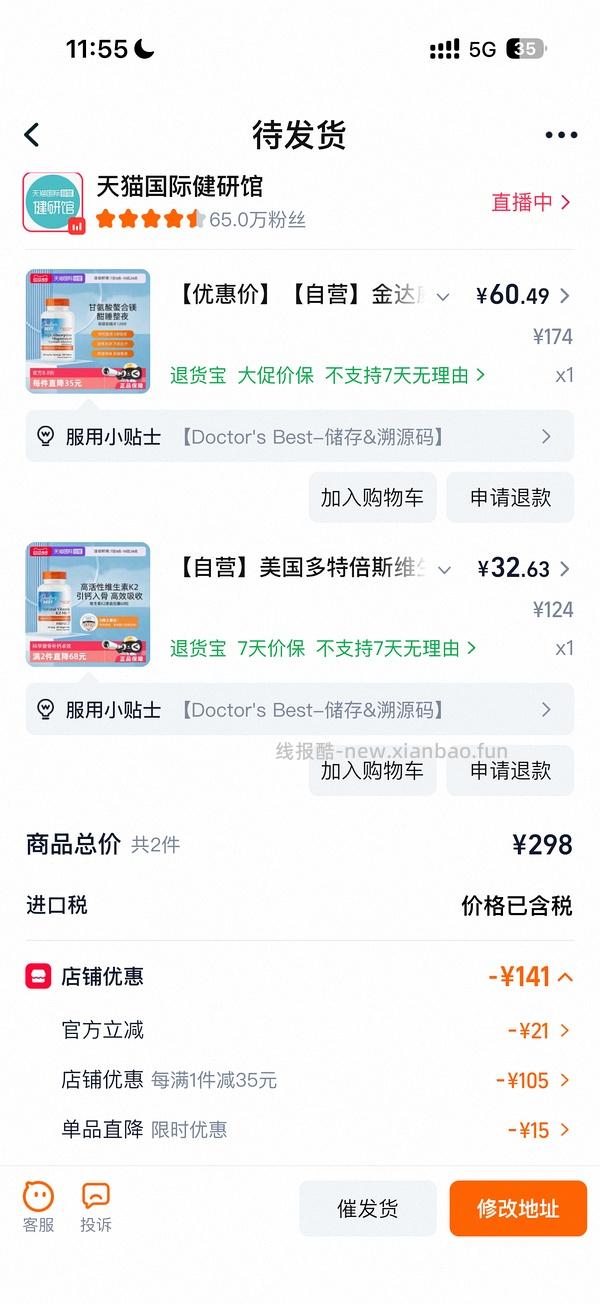 多倍斯特，k2，镁，好价 - 线报酷