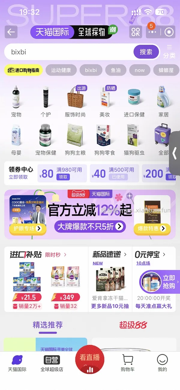 【车走】(🈚️淘金币抵扣)bixbi鸡肉味猫粮 220或更低  两个味道可选 效期年底 - 线报酷
