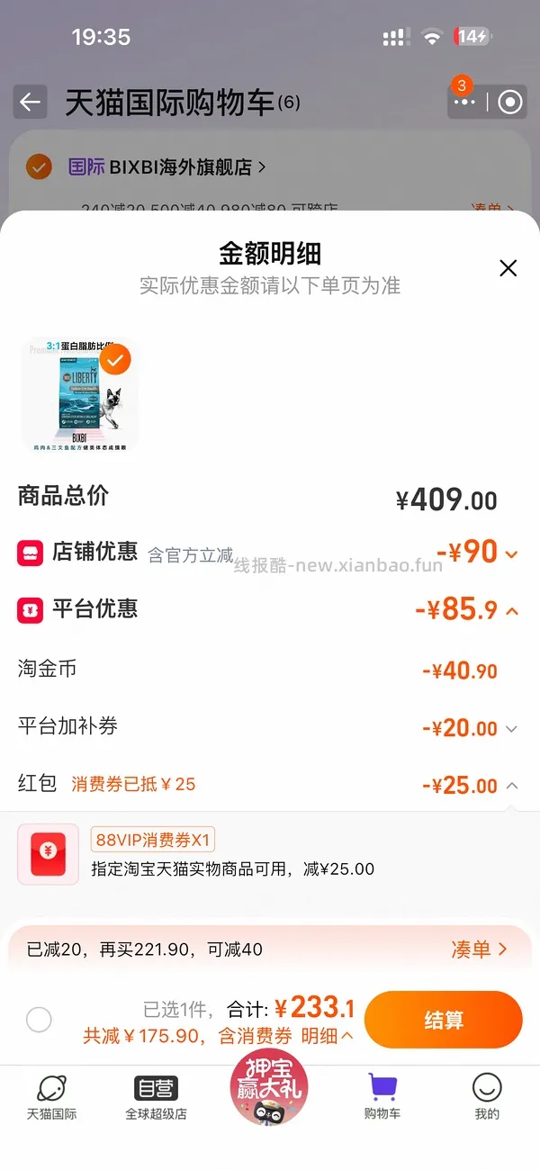 【车走】(🈚️淘金币抵扣)bixbi鸡肉味猫粮 220或更低  两个味道可选 效期年底 - 线报酷