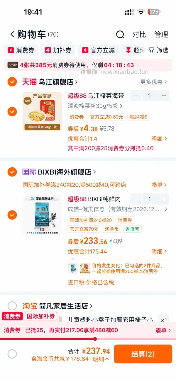 【车走】(🈚️淘金币抵扣)bixbi鸡肉味猫粮 220或更低  两个味道可选 效期年底 - 线报酷