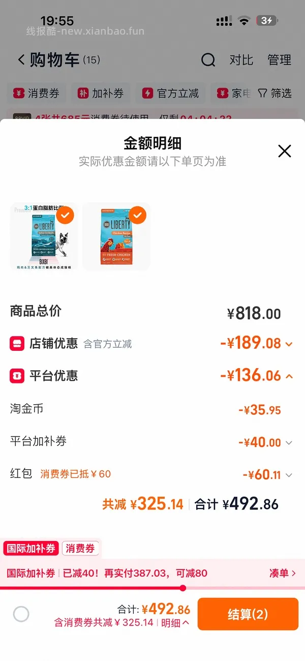 【车走】(🈚️淘金币抵扣)bixbi鸡肉味猫粮 220或更低  两个味道可选 效期年底 - 线报酷