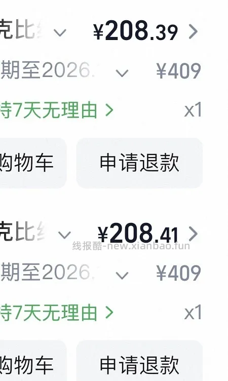 【车走】(🈚️淘金币抵扣)bixbi鸡肉味猫粮 220或更低  两个味道可选 效期年底 - 线报酷