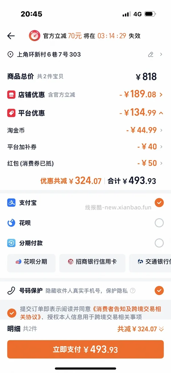 【车走】(🈚️淘金币抵扣)bixbi鸡肉味猫粮 220或更低  两个味道可选 效期年底 - 线报酷