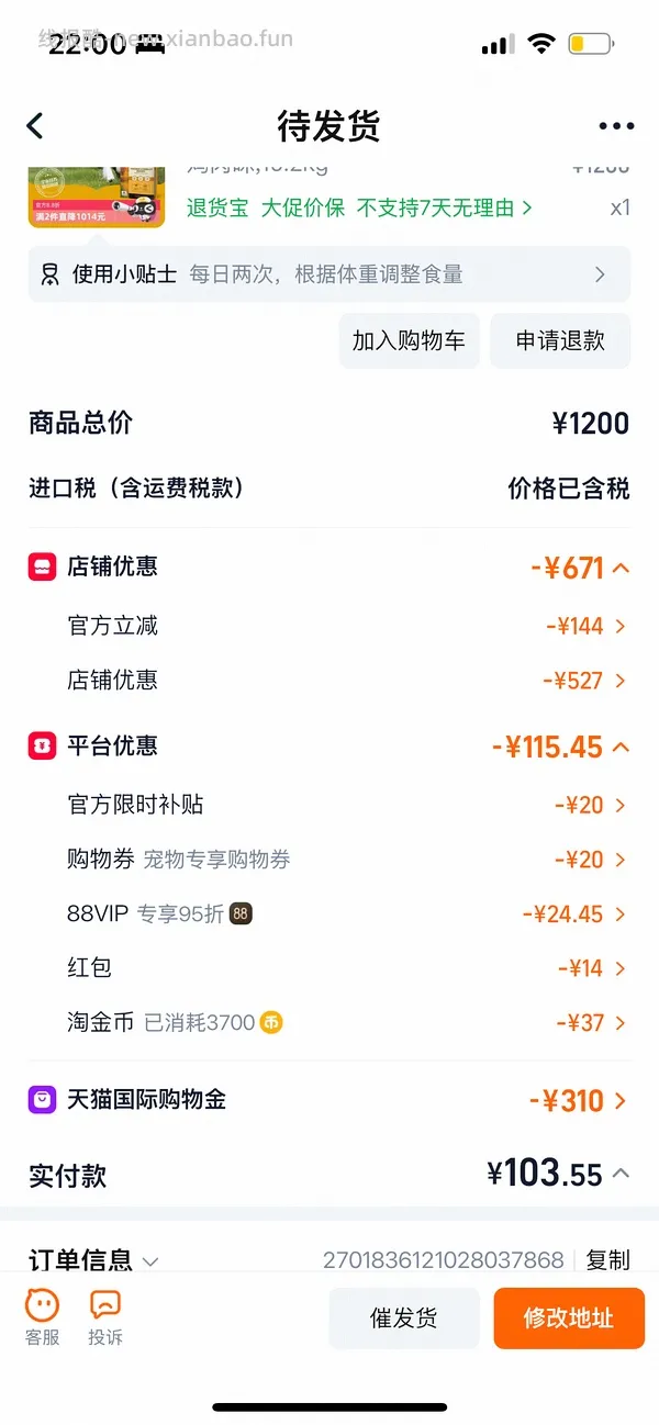 爱肯拿衡养鸡肉406左右 非临期 - 线报酷