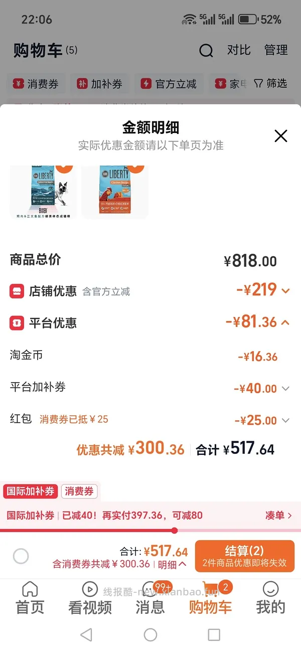 【车走】(🈚️淘金币抵扣)bixbi鸡肉味猫粮 220或更低  两个味道可选 效期年底 - 线报酷