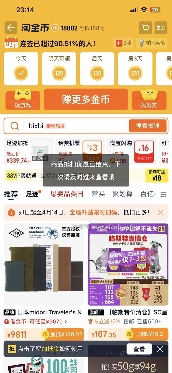 【车走】(🈚️淘金币抵扣)bixbi鸡肉味猫粮 220或更低  两个味道可选 效期年底 - 线报酷