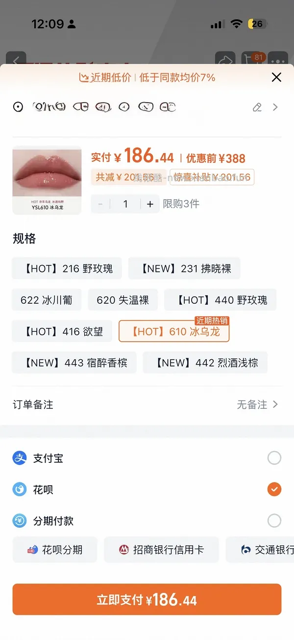 ysl 啵啵唇冻唇蜜 174（限定 05） - 线报酷