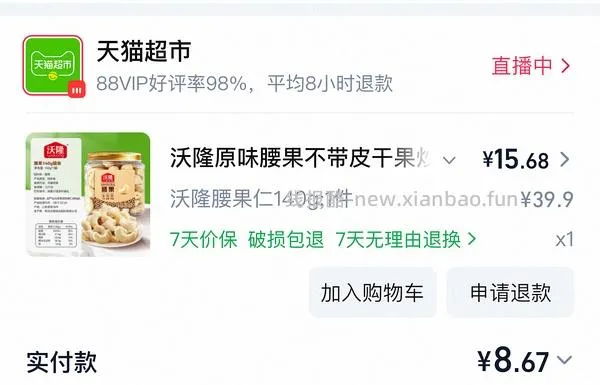 最低0入一罐沃隆蔓越莓干 - 线报酷