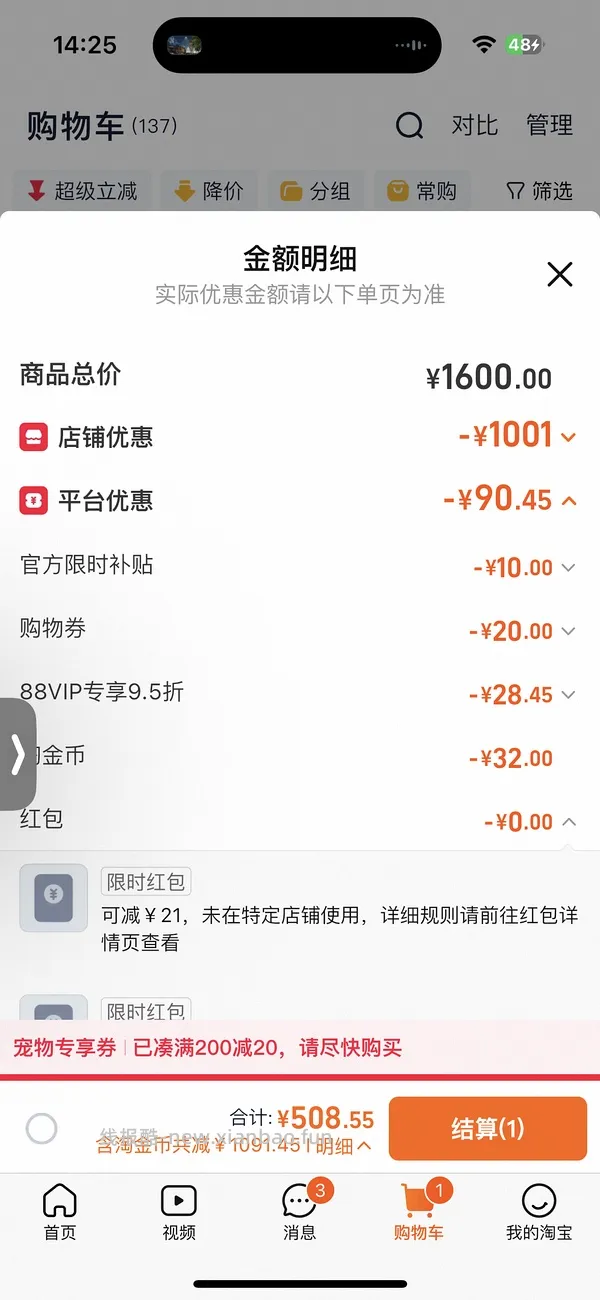 爱肯拿鸭肉梨11.4kg临期到8月份，392r会员更低 - 线报酷