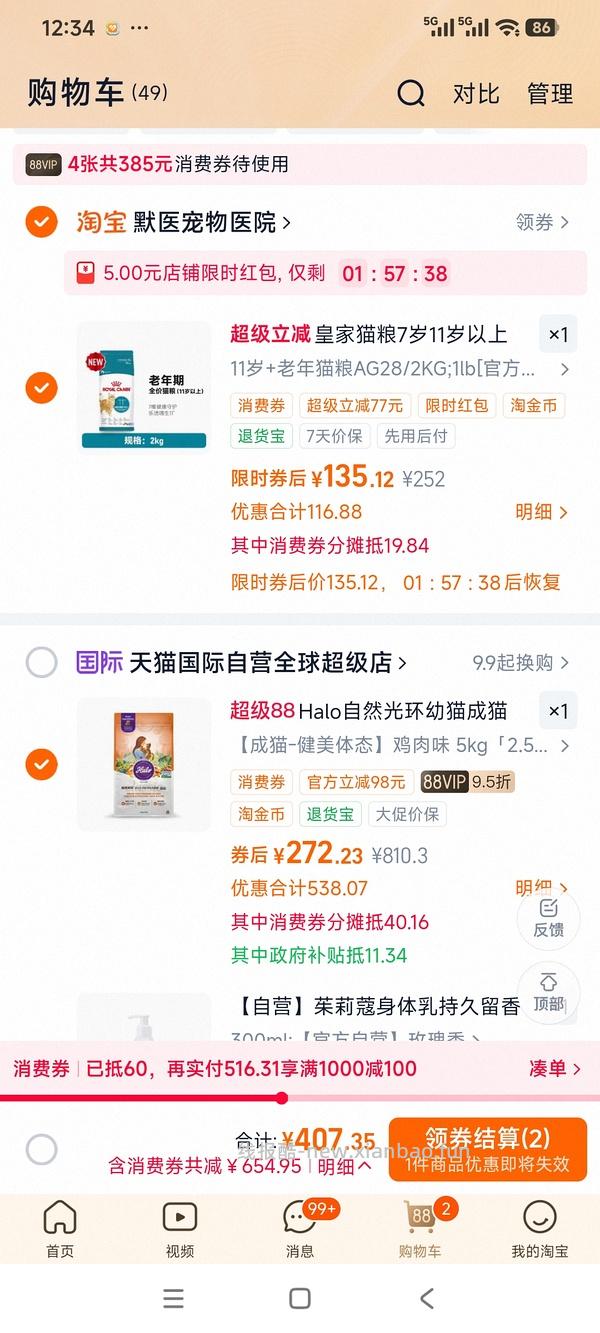 自然光环健美鸡5kg310 - 线报酷