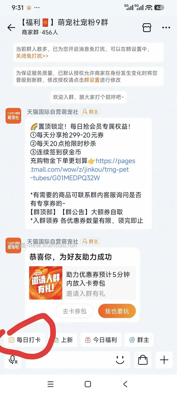 自然光环健美鸡进口版到手约251 - 线报酷