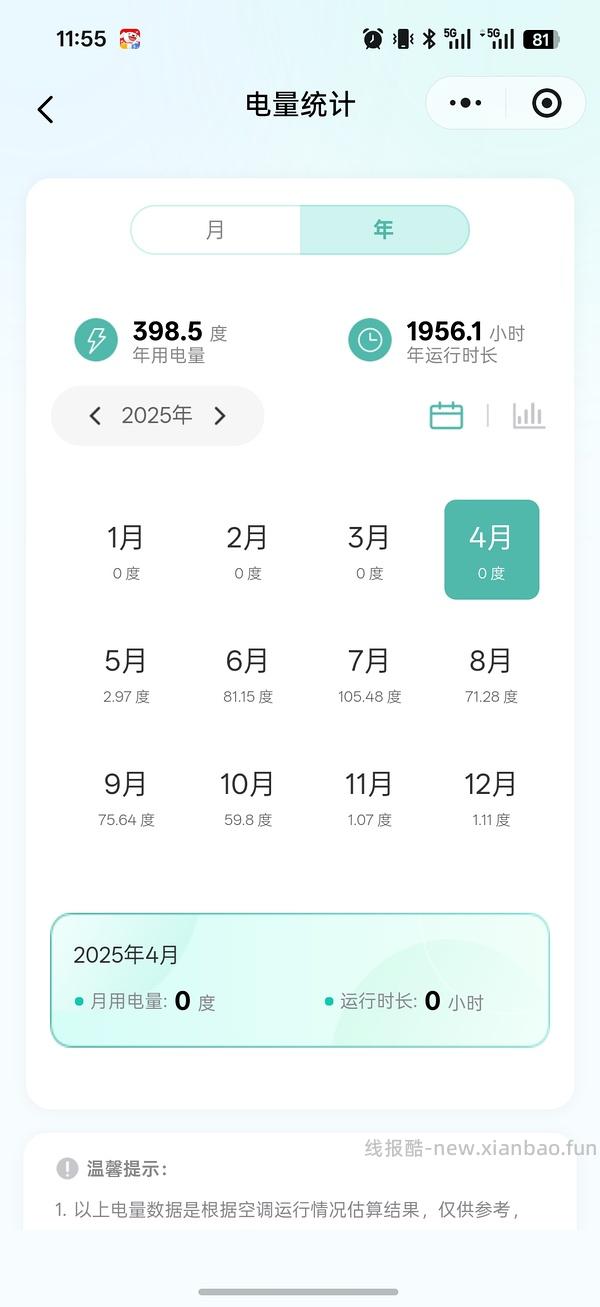 申请删除华凌神机二代好价1311（便宜被砍单了） - 线报酷