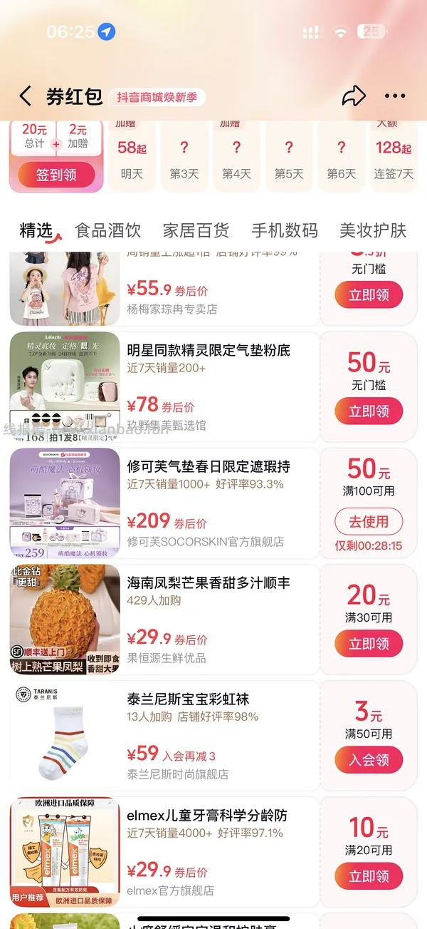 修可芙三丽鸥家族礼盒125.07r （气垫一正一替+粉底液+粉扑化妆包+贴纸礼盒） - 线报酷