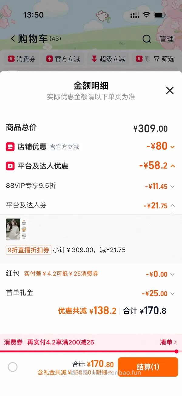 买骆驼冲锋衣，微绒，需首单 - 线报酷